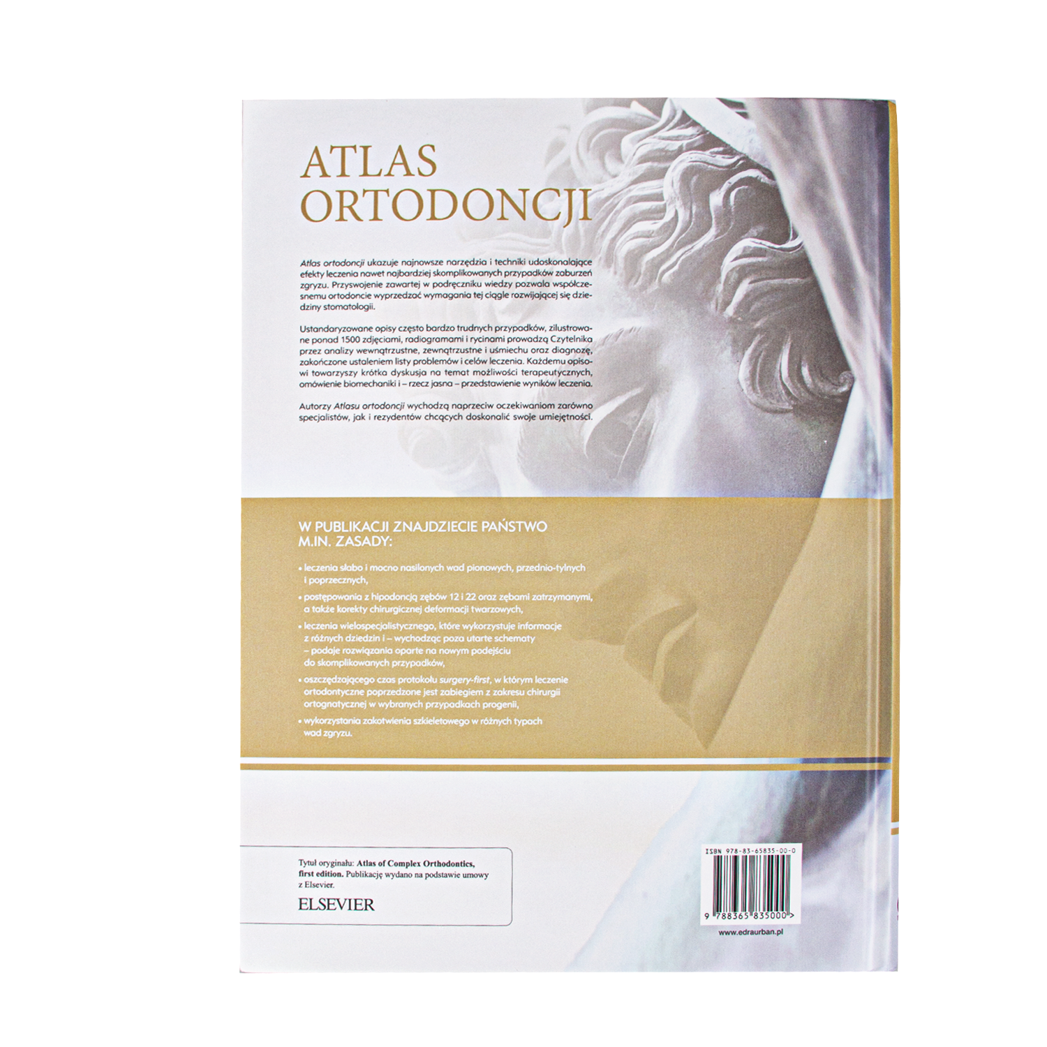 Книга: Атлас ортодонтии (Edra Urban & Partner)