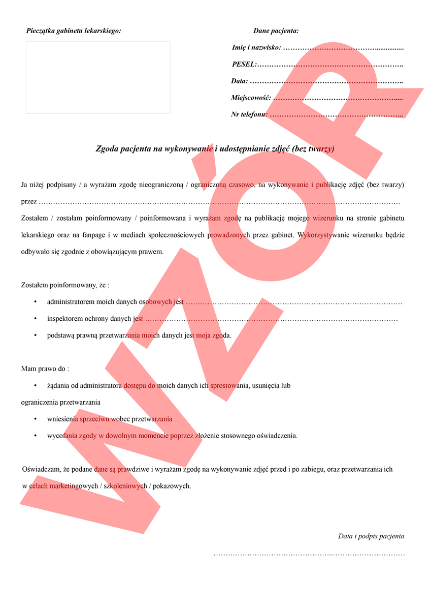 Согласие пациента на фото 50 шт.
